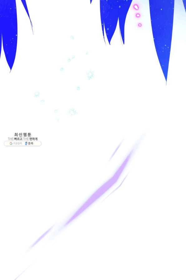하필이면 까마귀가 되어버렸다 32화 95