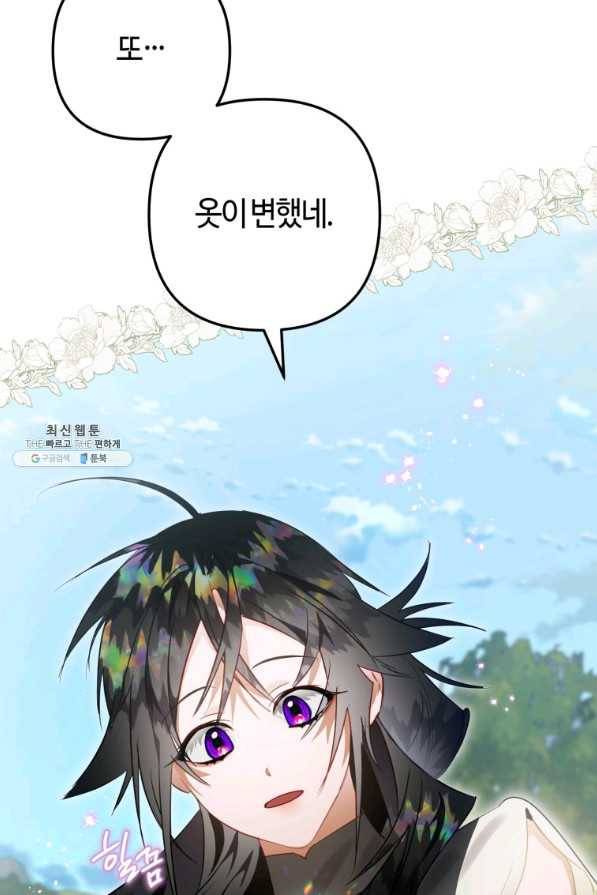 하필이면 까마귀가 되어버렸다 32화 103