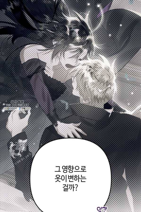 하필이면 까마귀가 되어버렸다 32화 106