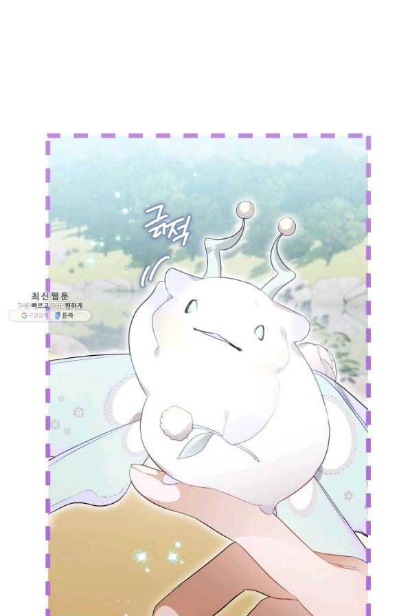 하필이면 까마귀가 되어버렸다 32화 109