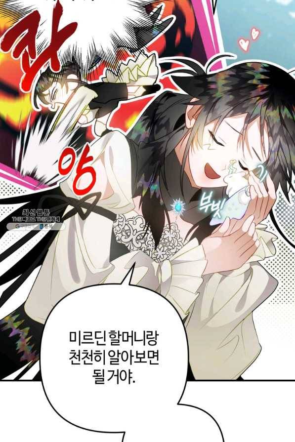 하필이면 까마귀가 되어버렸다 32화 111