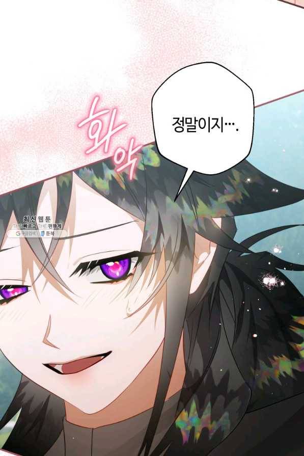 하필이면 까마귀가 되어버렸다 32화 119