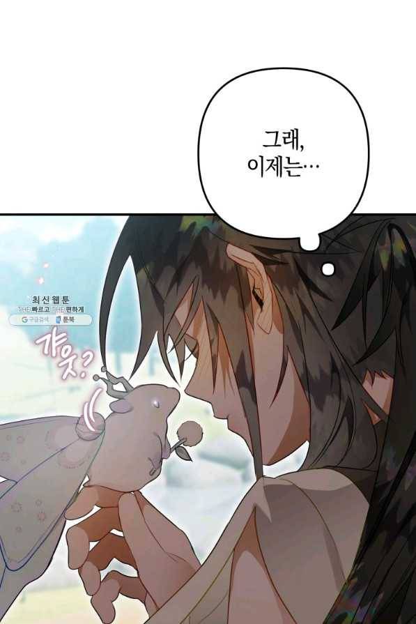 하필이면 까마귀가 되어버렸다 32화 122