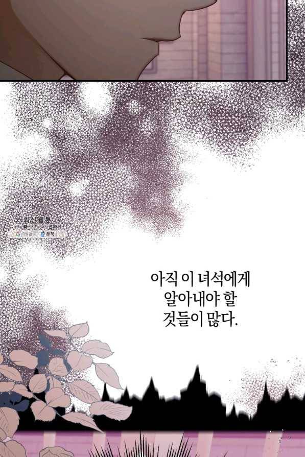 하필이면 까마귀가 되어버렸다 32화 134