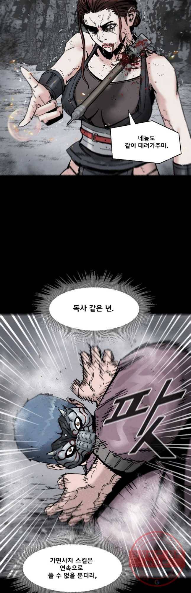 L.A.G 16화 4