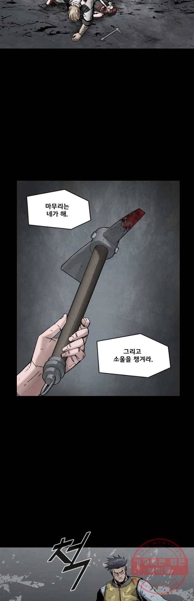 L.A.G 16화 9