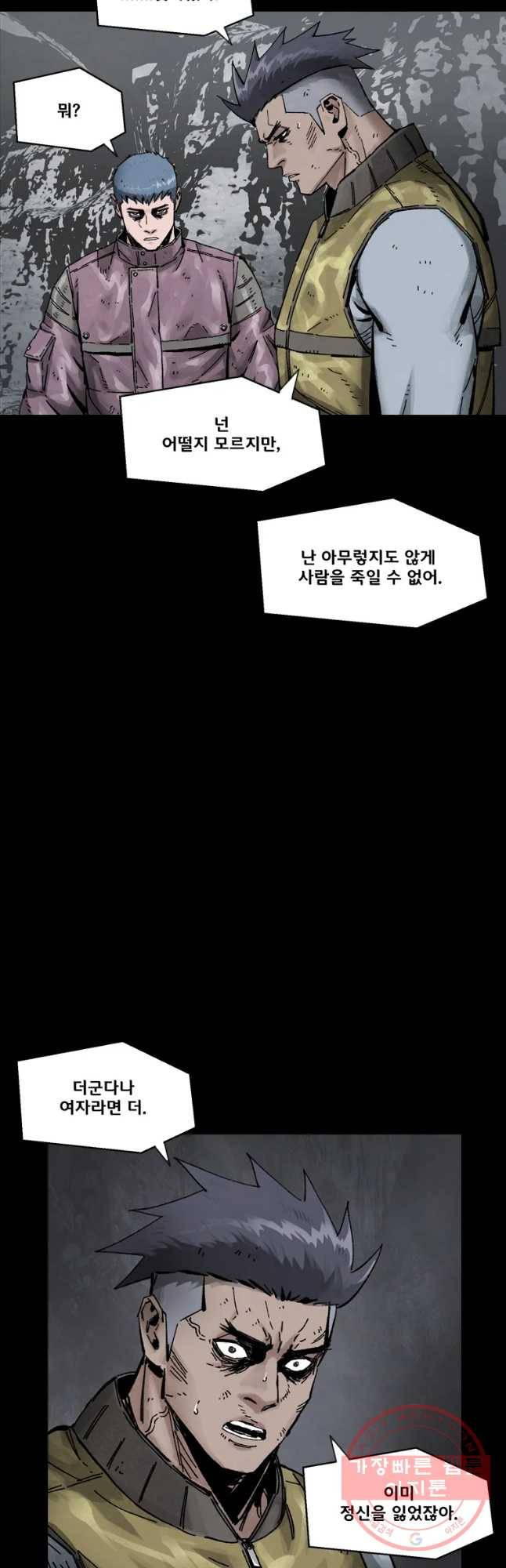 L.A.G 16화 11