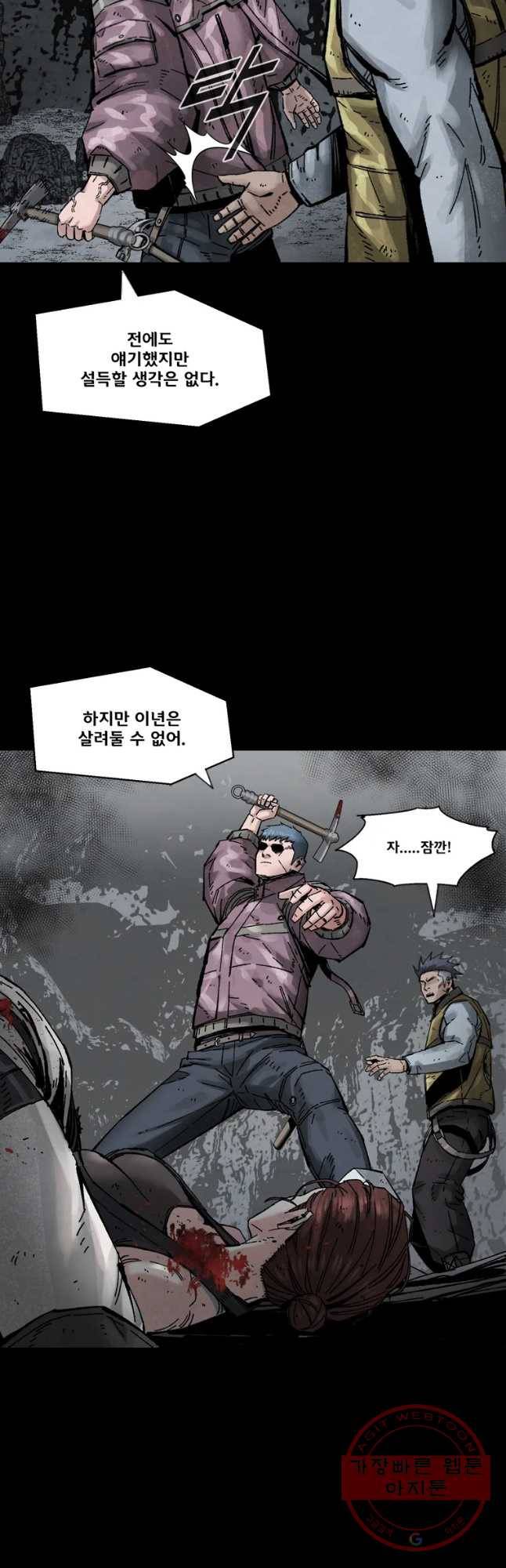 L.A.G 16화 13
