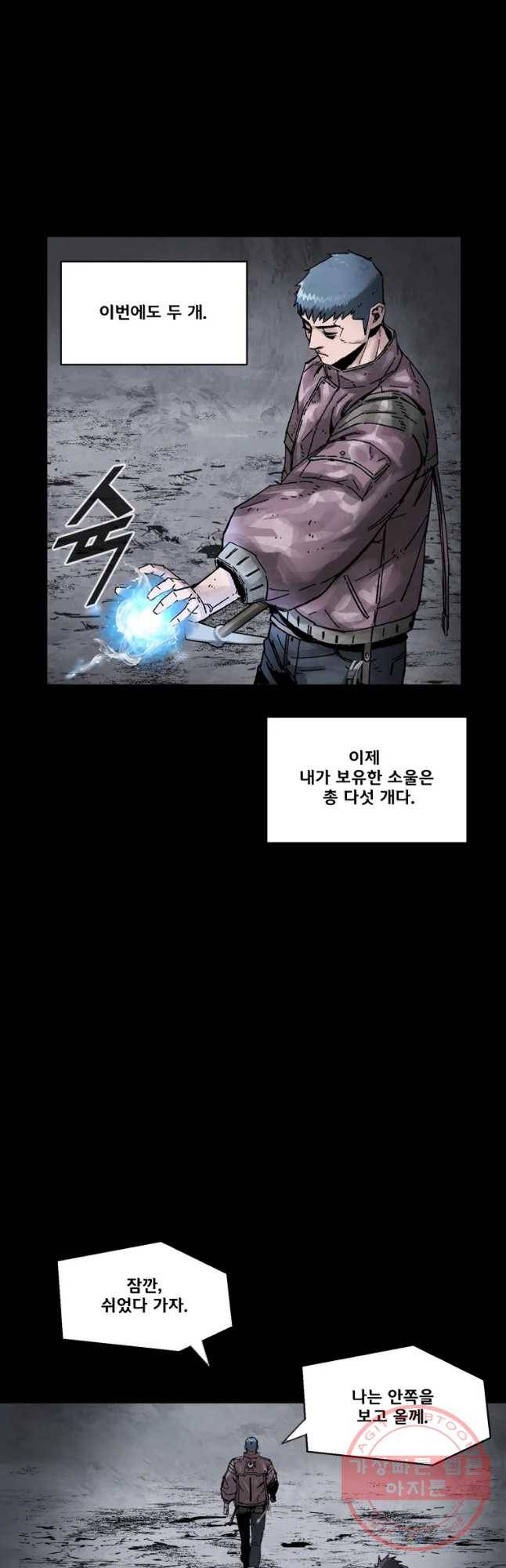 L.A.G 16화 16
