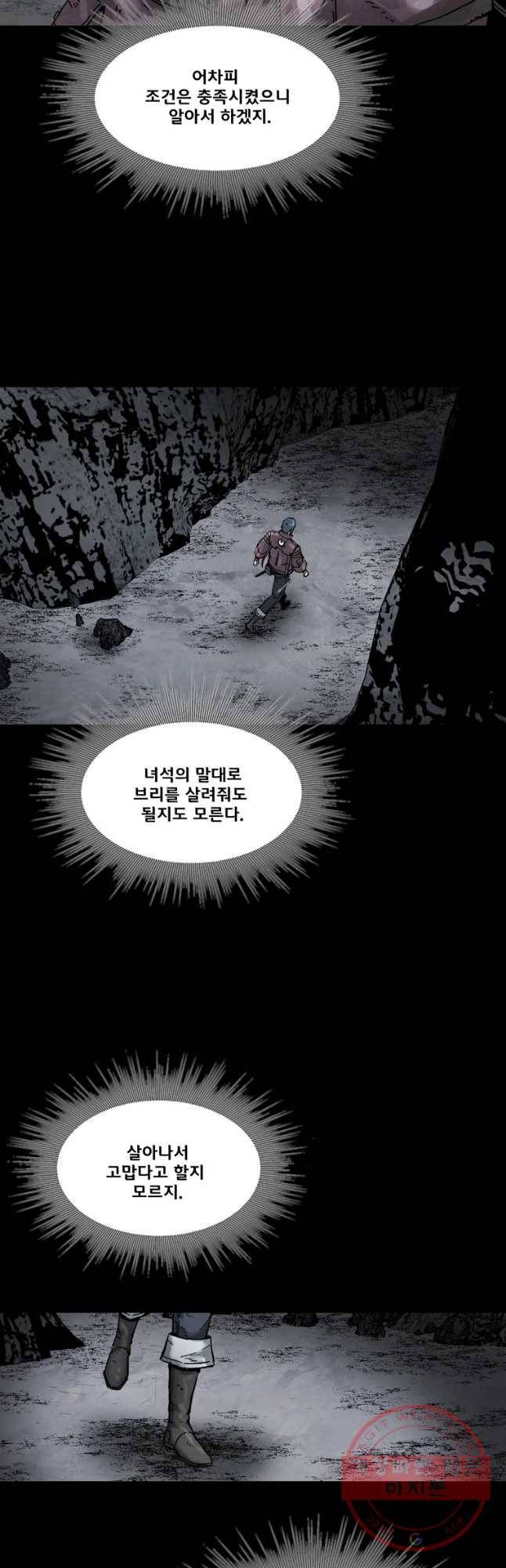 L.A.G 16화 19