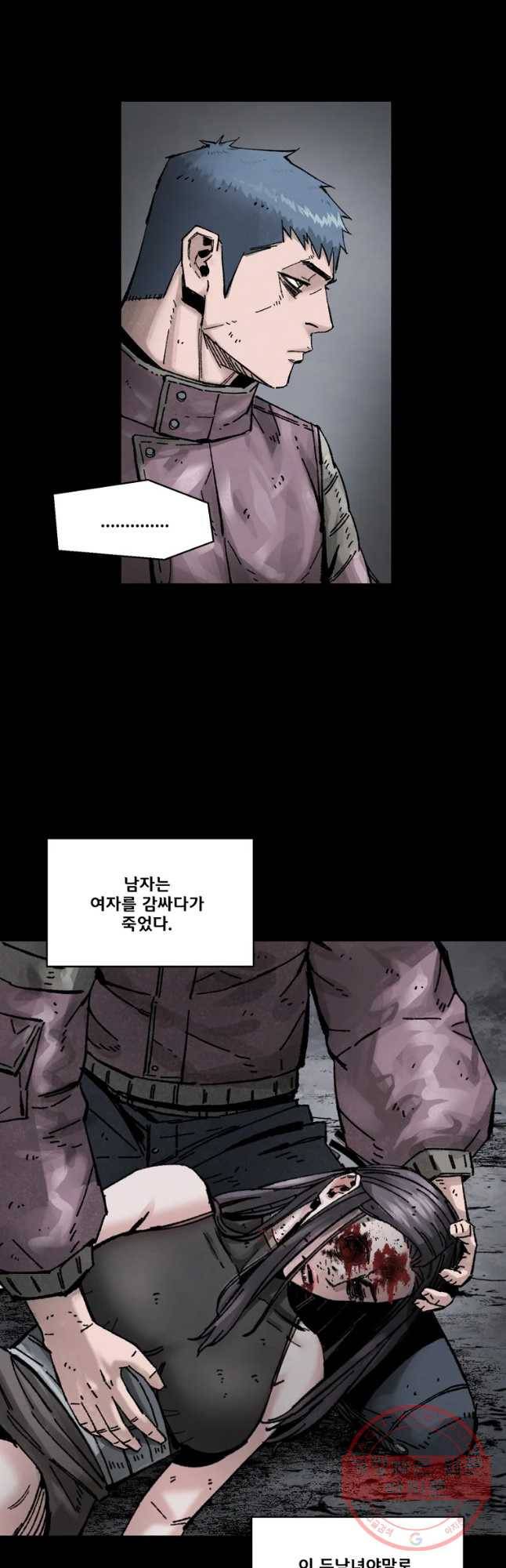L.A.G 16화 21