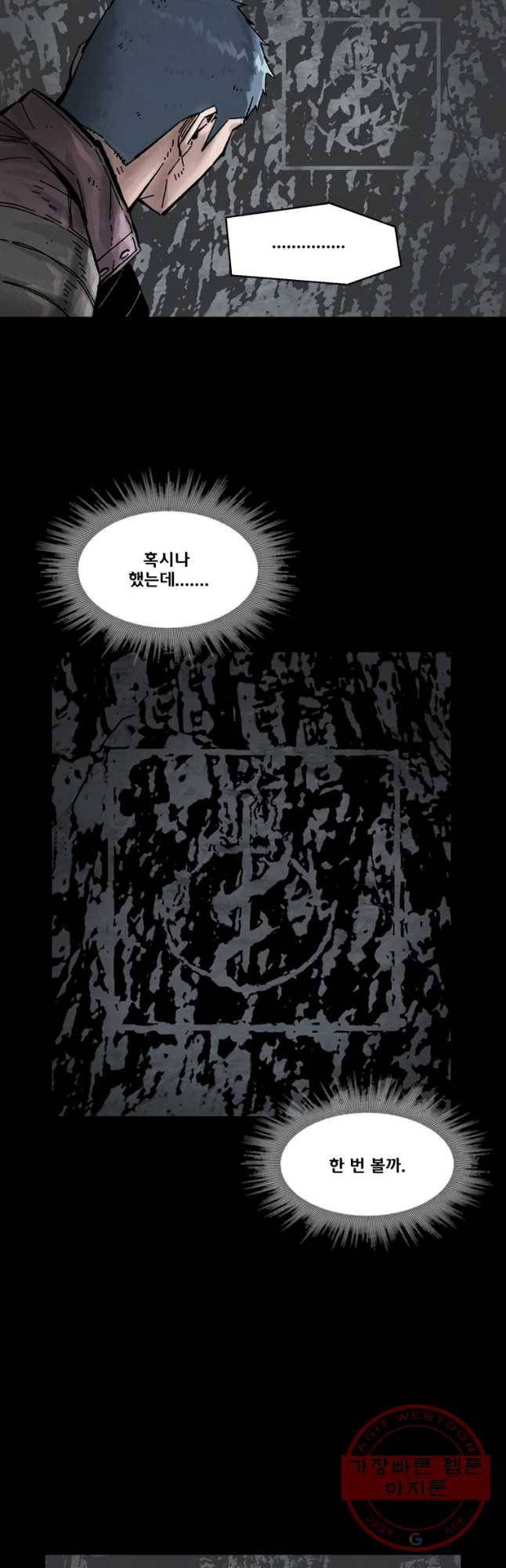 L.A.G 16화 23