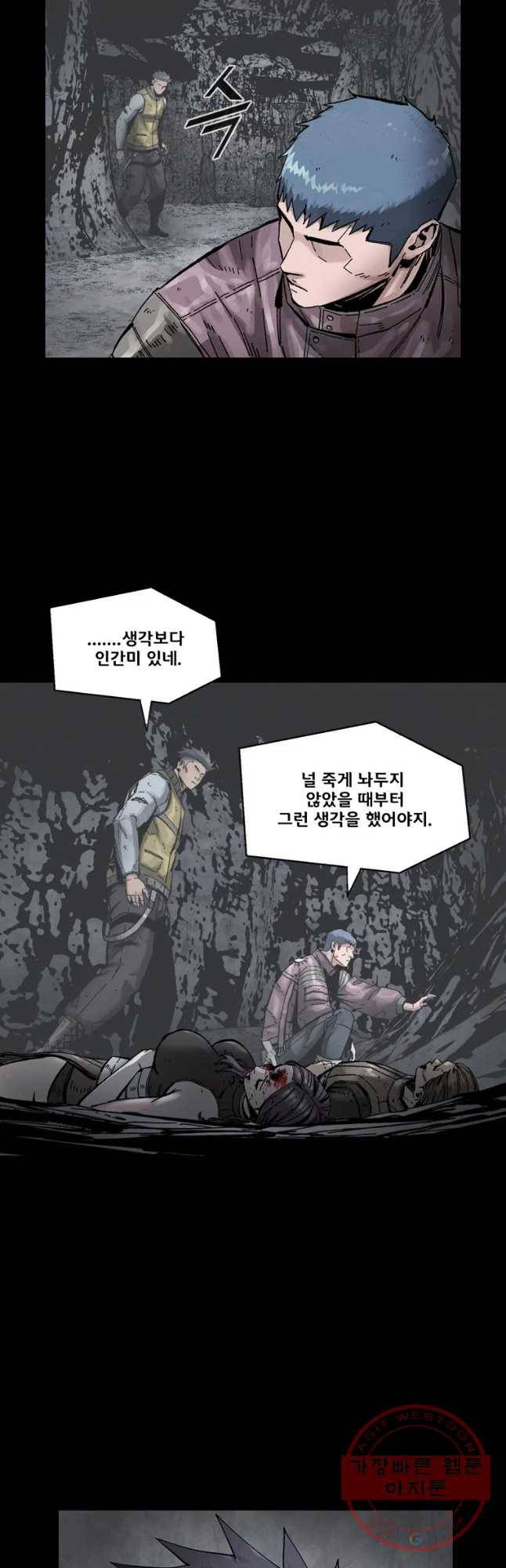 L.A.G 16화 24