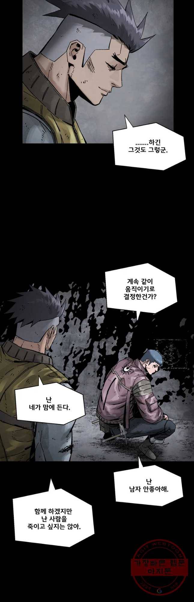 L.A.G 16화 25
