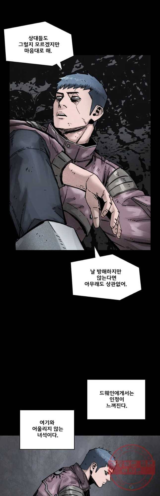 L.A.G 16화 26