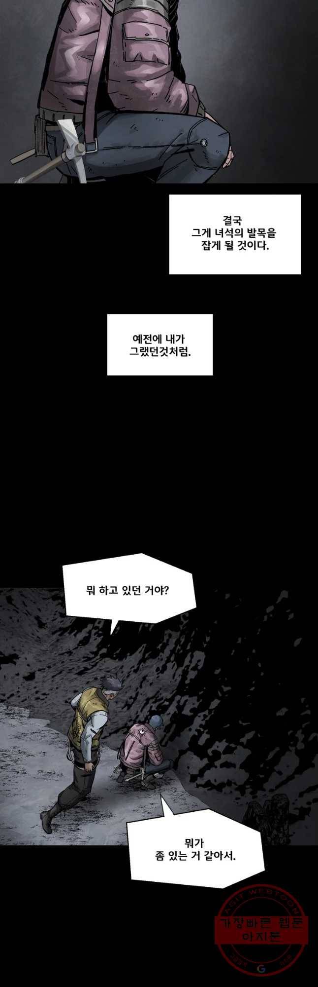 L.A.G 16화 27