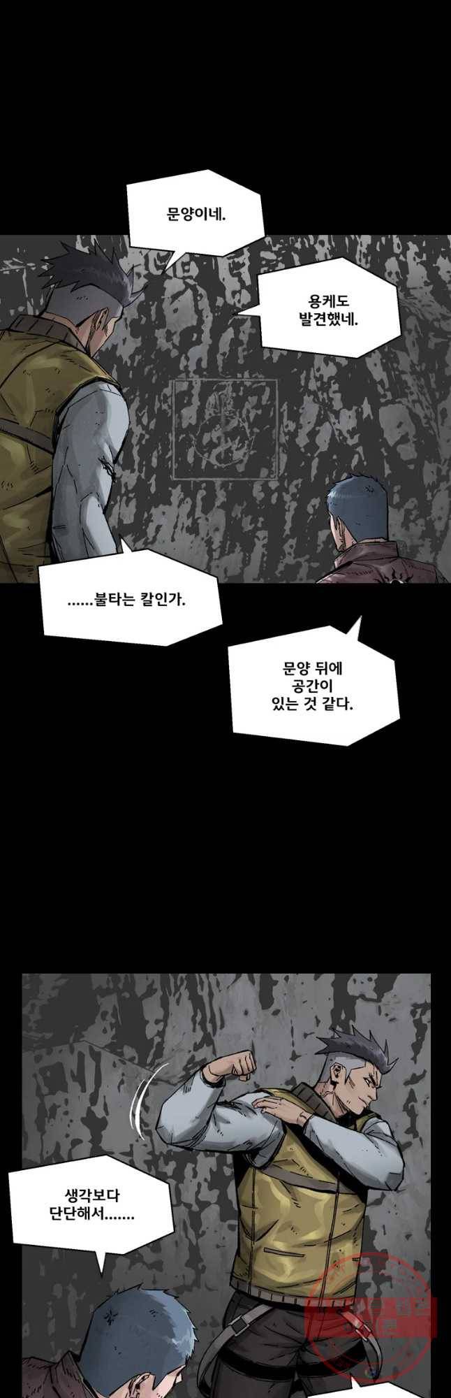 L.A.G 16화 28