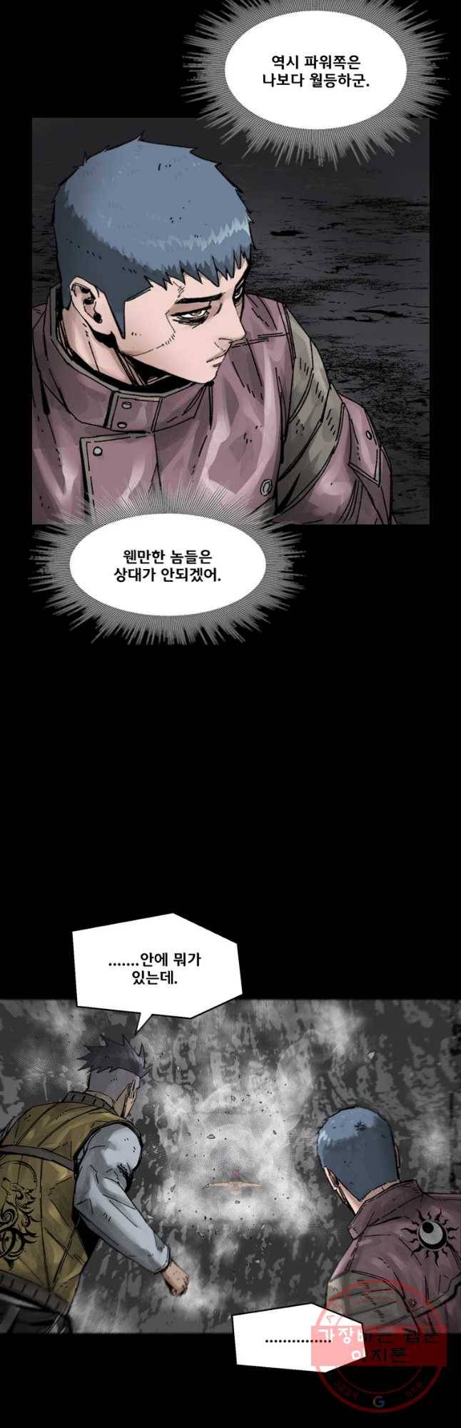 L.A.G 16화 31