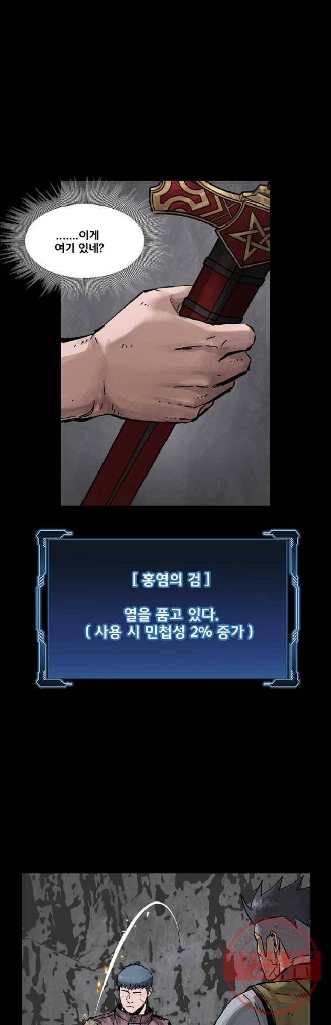 L.A.G 16화 33