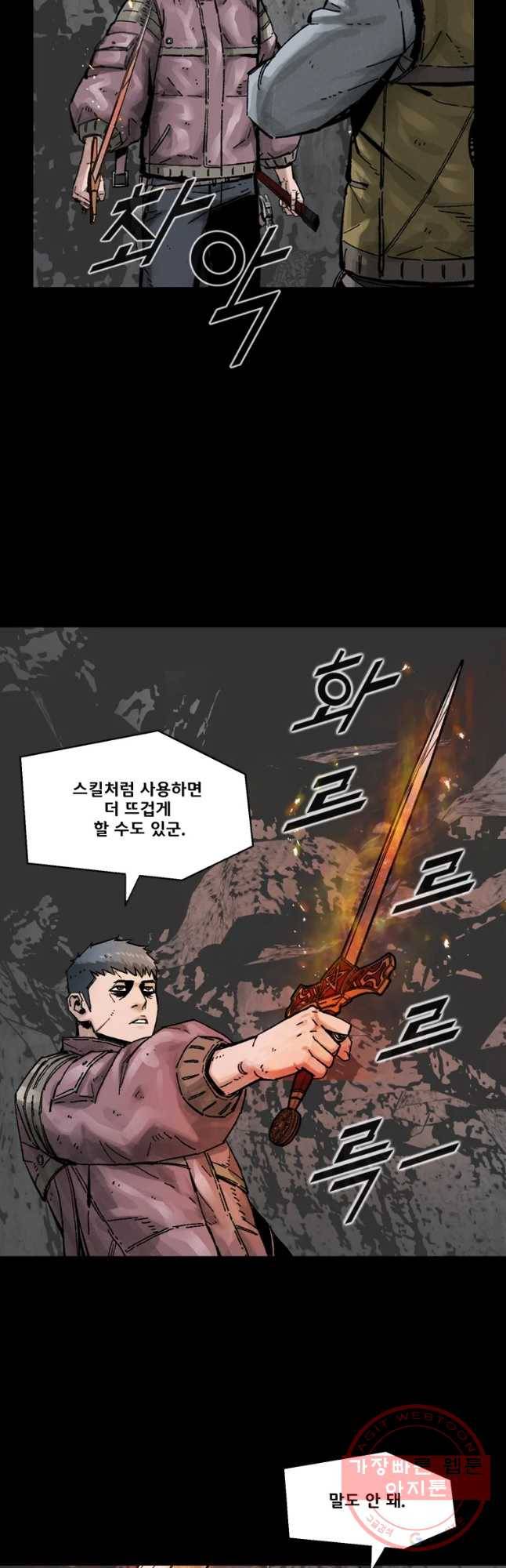 L.A.G 16화 34