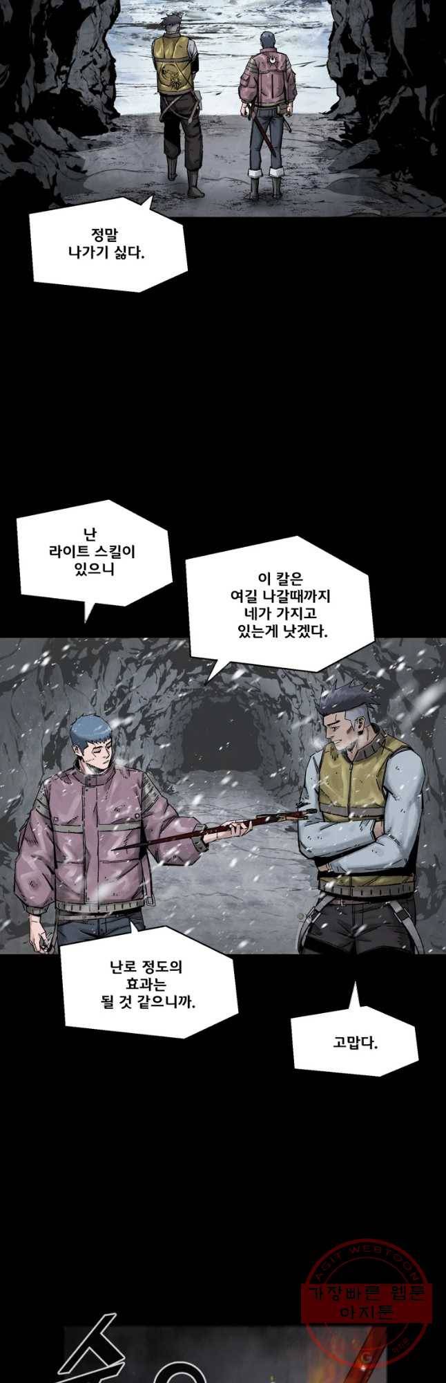 L.A.G 16화 39