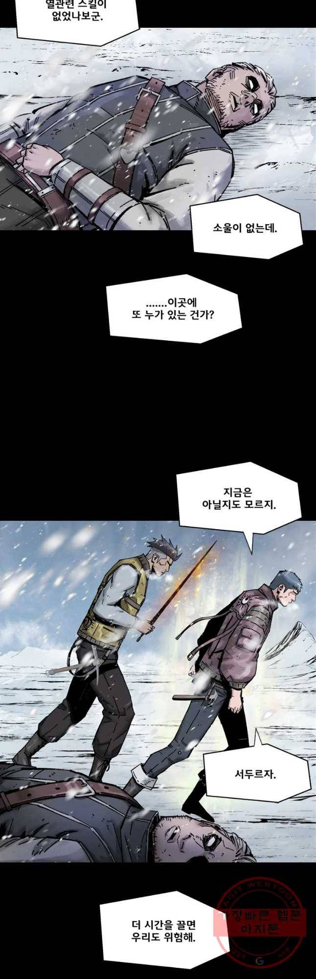 L.A.G 16화 42