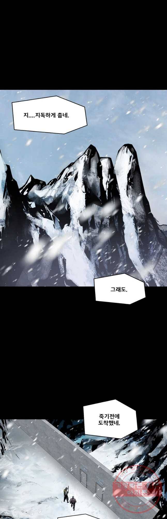 L.A.G 16화 44