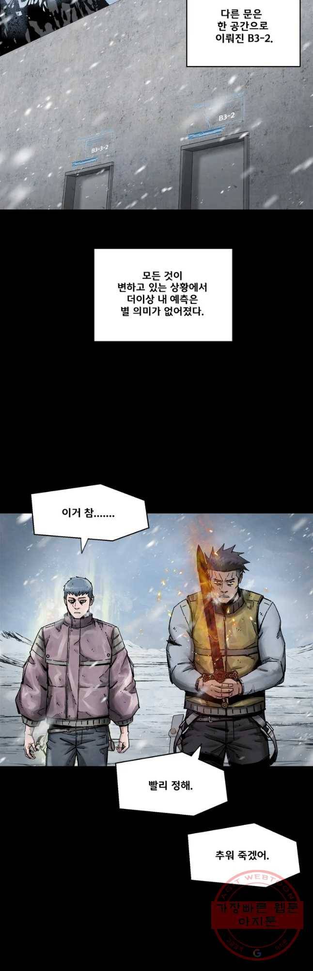 L.A.G 16화 46