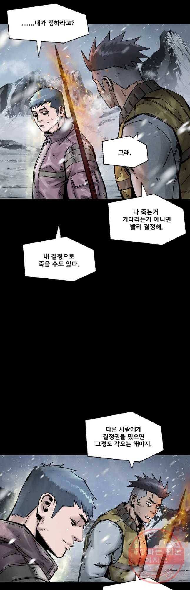L.A.G 16화 47