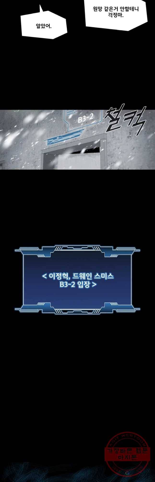 L.A.G 16화 48