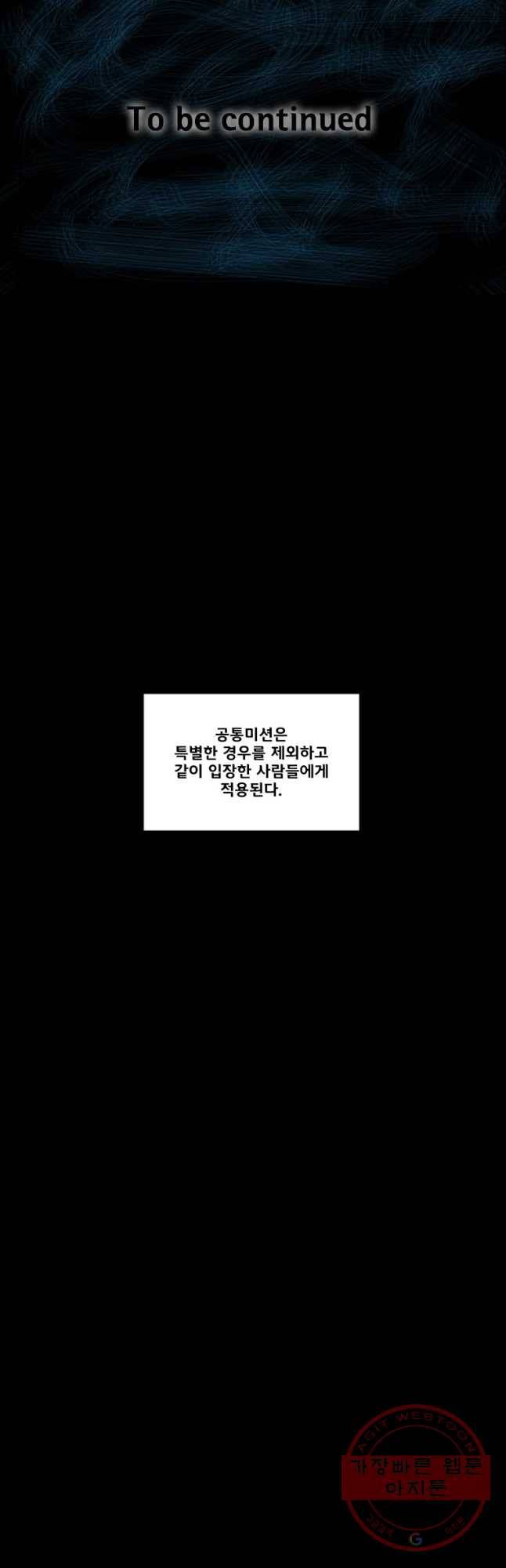 L.A.G 16화 49