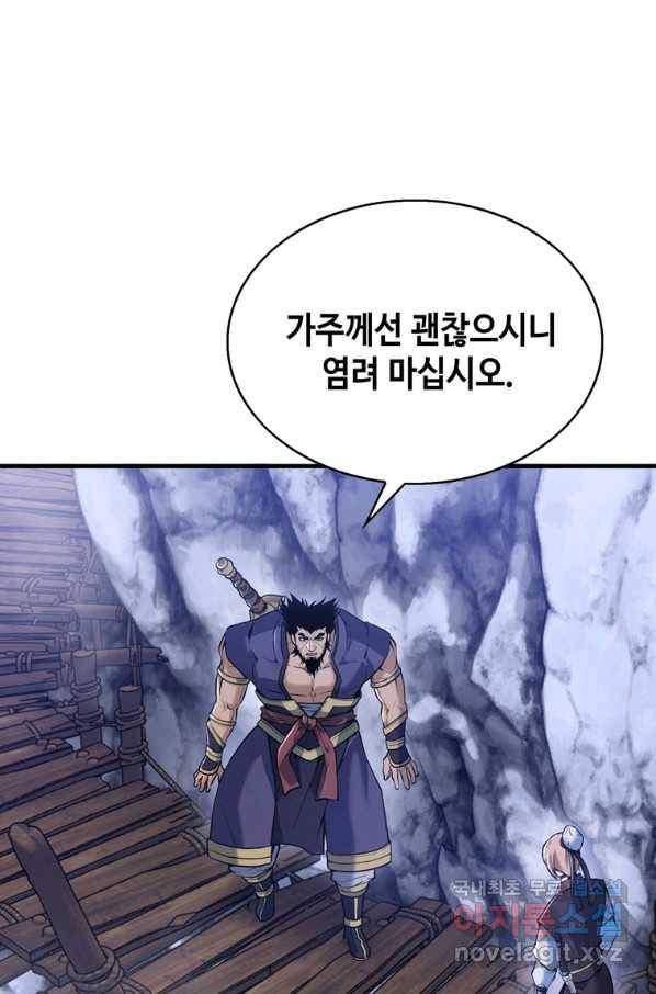 패왕의 별 28화 1