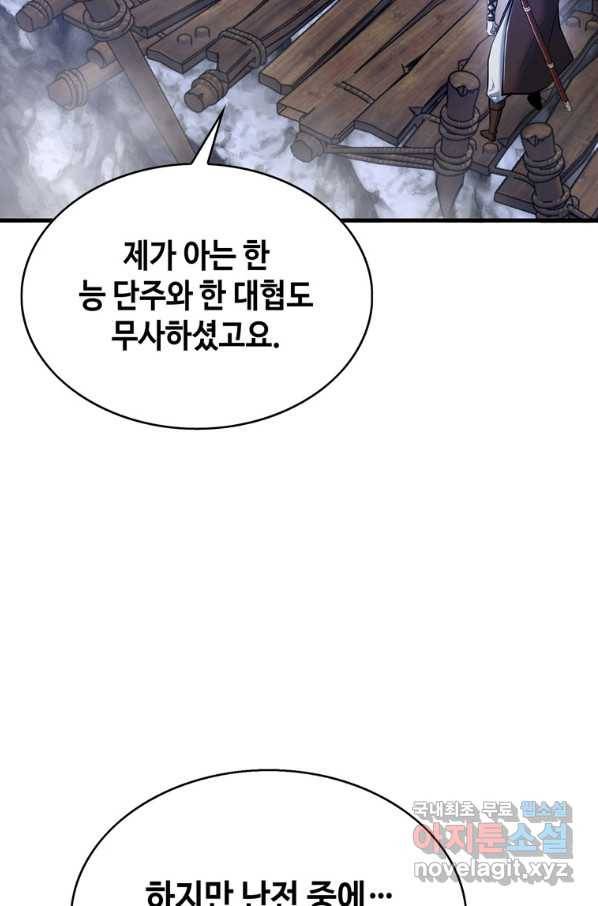 패왕의 별 28화 2