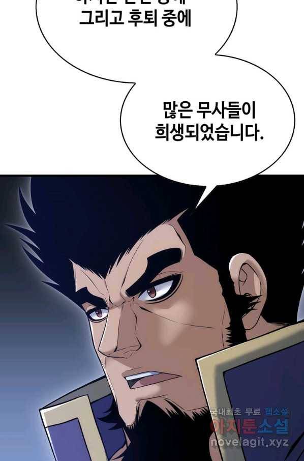 패왕의 별 28화 3