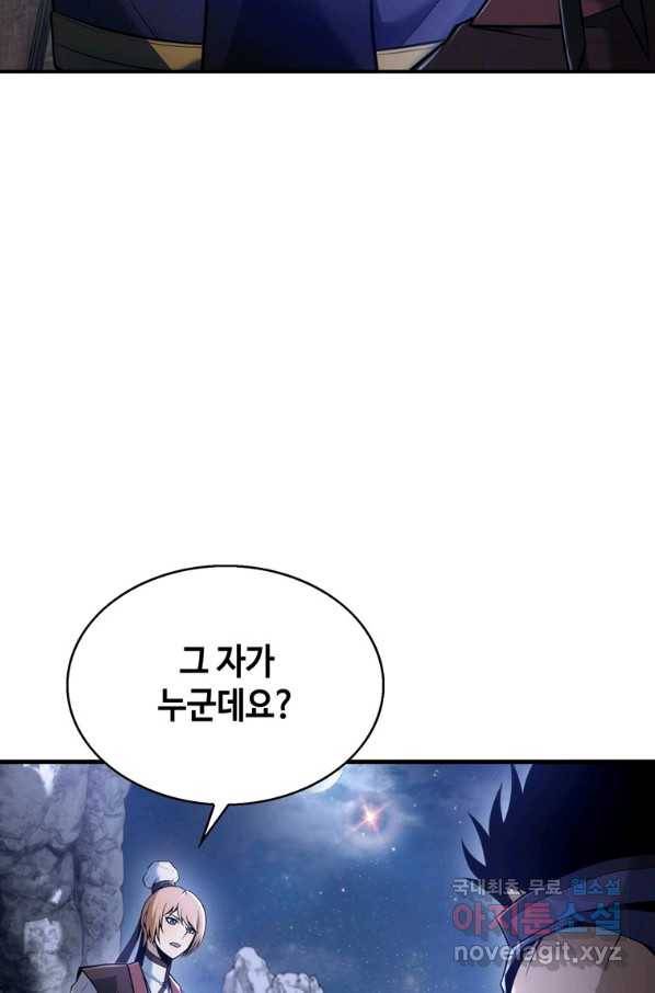 패왕의 별 28화 6