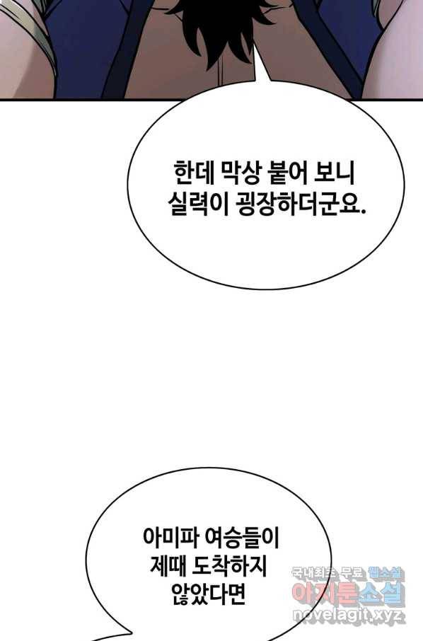 패왕의 별 28화 11