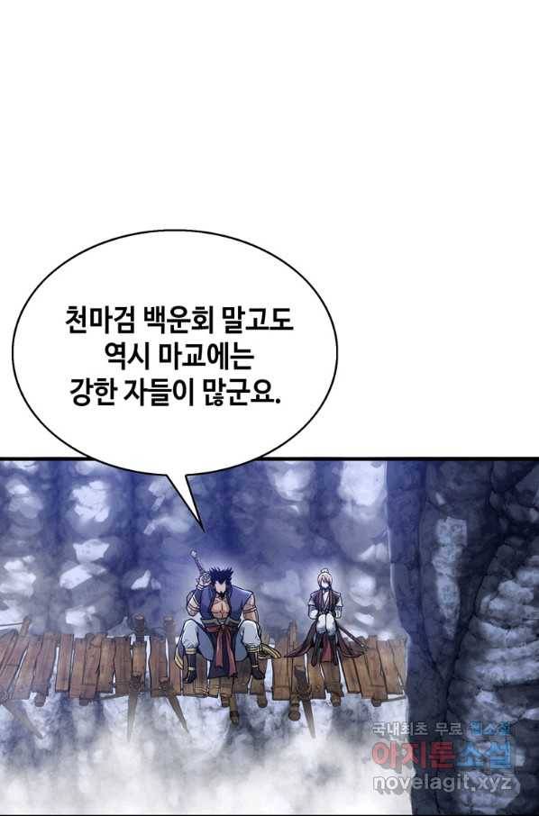 패왕의 별 28화 13