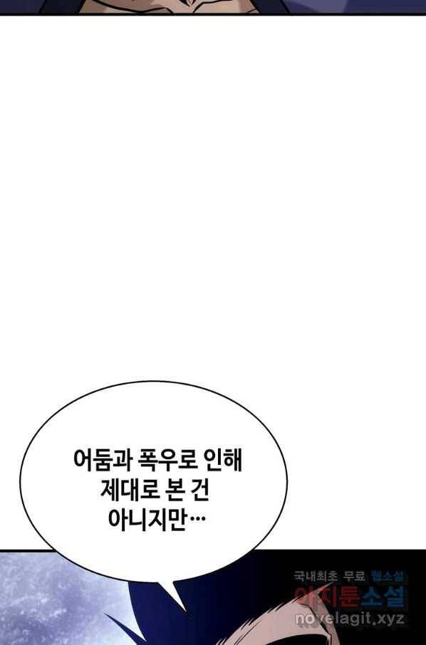 패왕의 별 28화 17