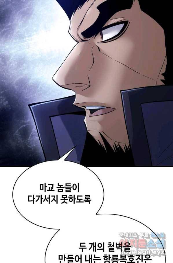 패왕의 별 28화 18