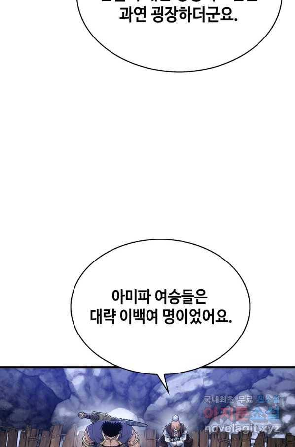 패왕의 별 28화 19