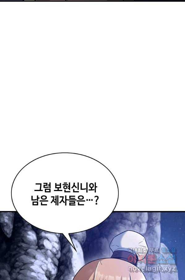 패왕의 별 28화 22