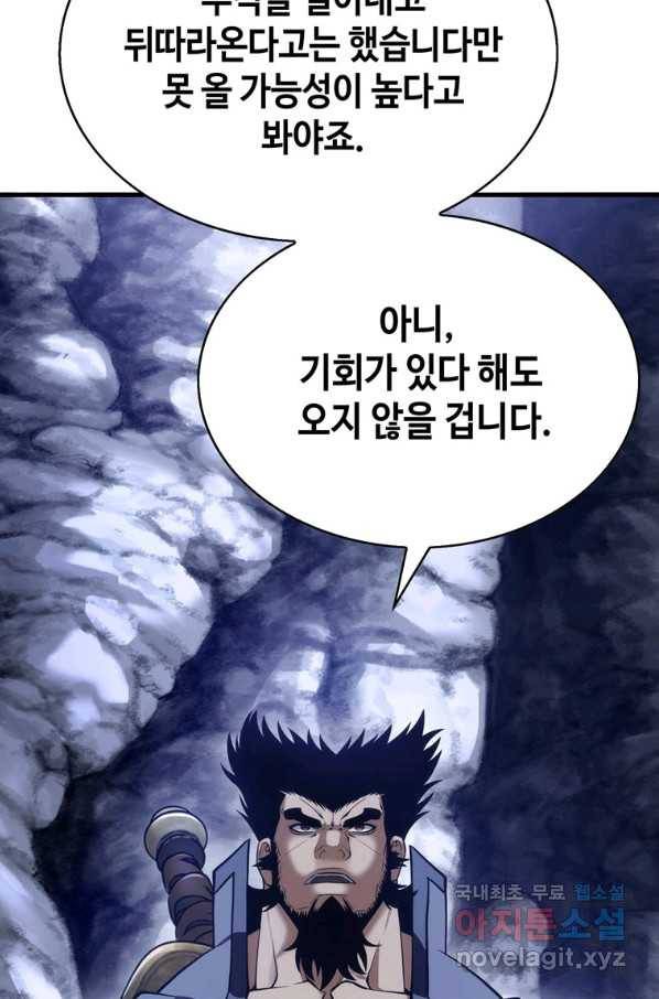 패왕의 별 28화 24