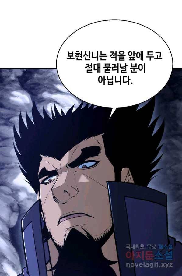 패왕의 별 28화 26