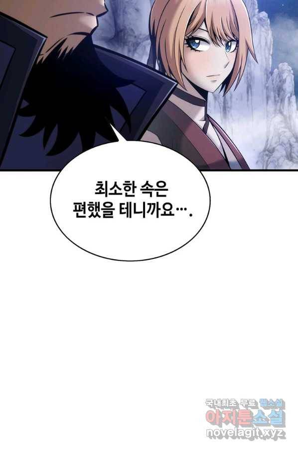 패왕의 별 28화 31