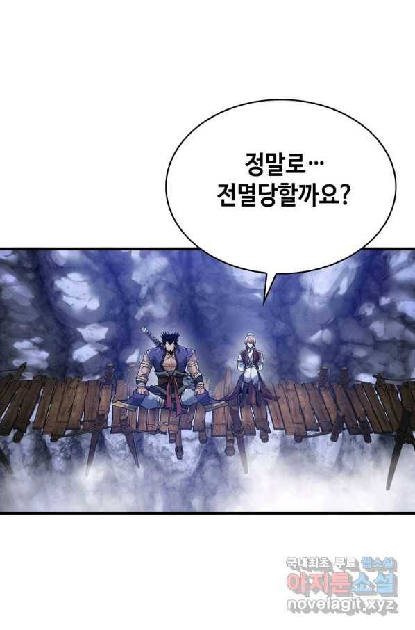 패왕의 별 28화 33