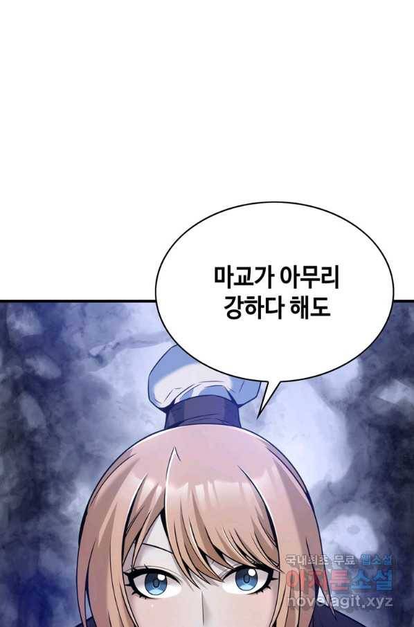 패왕의 별 28화 34