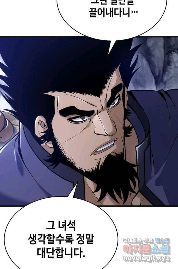 패왕의 별 28화 41
