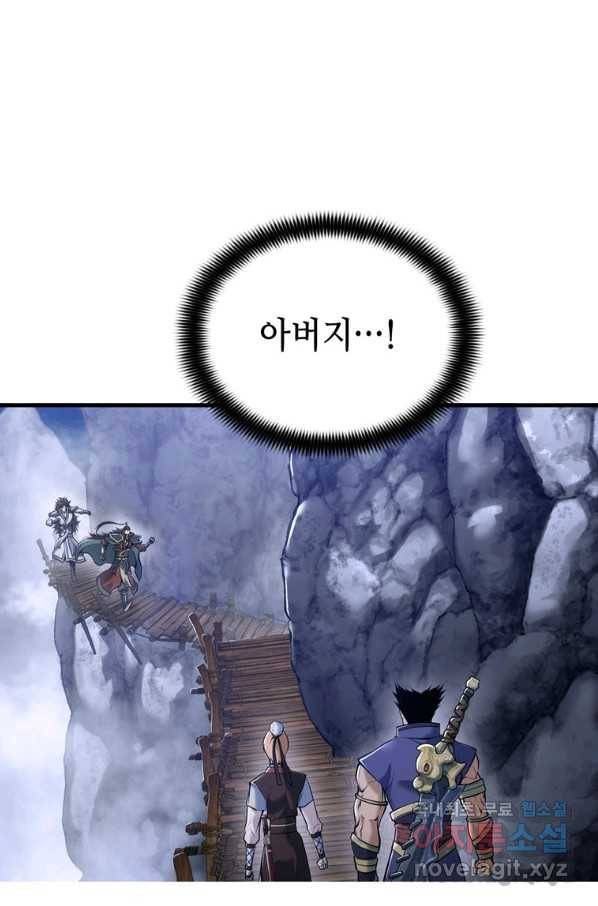 패왕의 별 28화 46