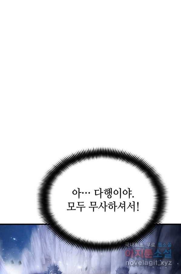 패왕의 별 28화 47