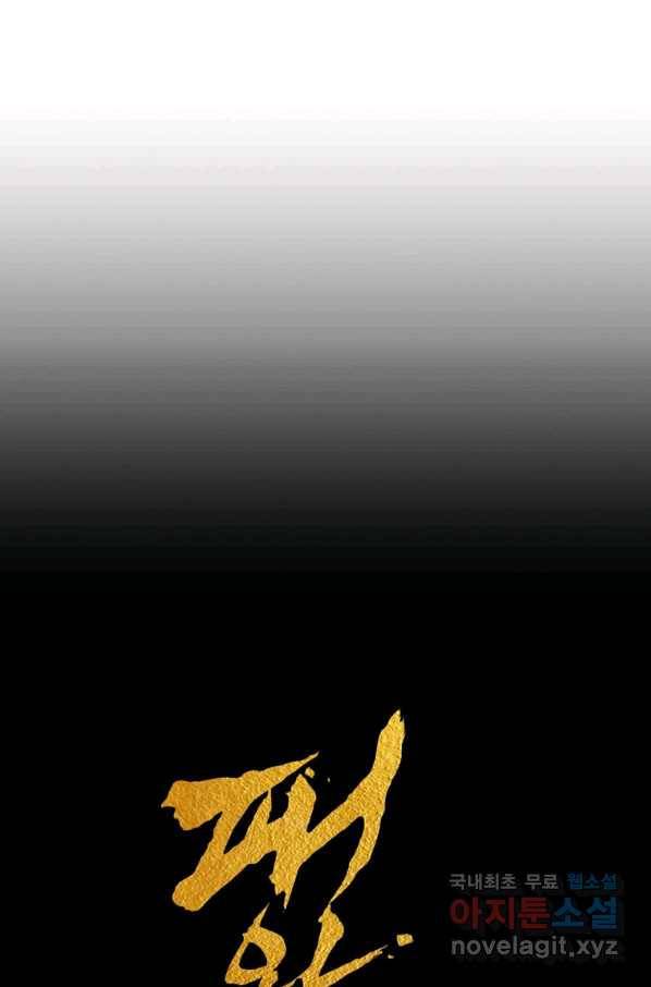 패왕의 별 28화 50